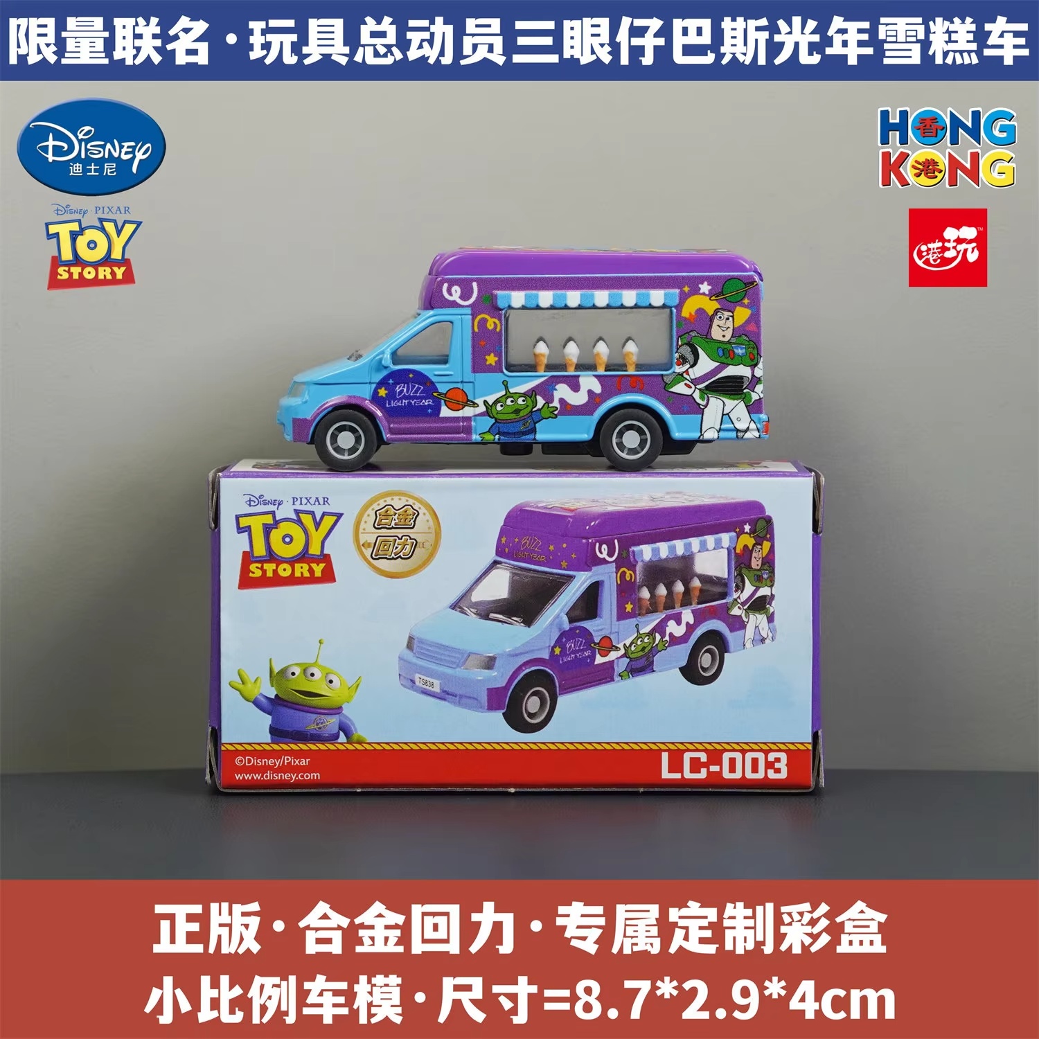 Voiture miniature en alliage P - Kids Toys Hong Kong avis et prix